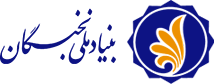 بنیاد نخبگان کرمانشاه