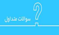 پرسشگان| شیوه‌نامه شناسایی استعدادهای برتر به منظور جذب در دستگاه­‌های اجرایی کشور